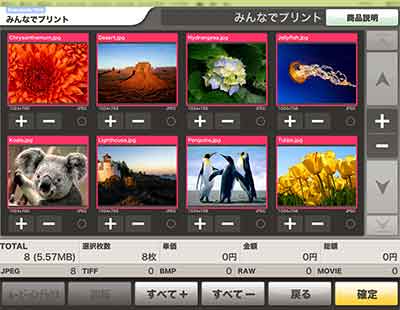 アップロード画像選択