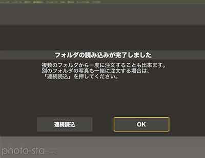 読込完了画面