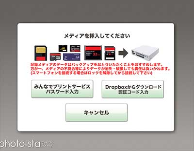 メディア挿入選択